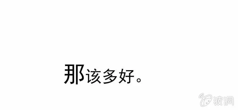 第16话 相亲 第144页