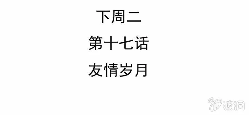 第16话 相亲 第147页