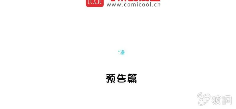 预告 第4页