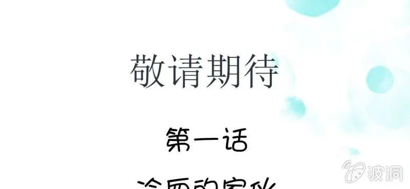 预告 第72页