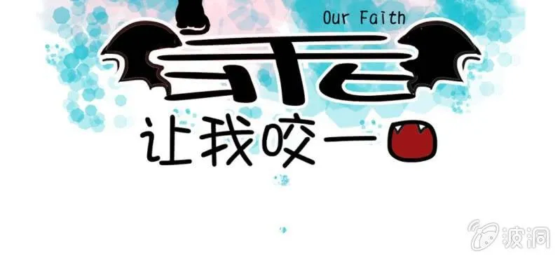 第1话 冷血的家伙 第3页