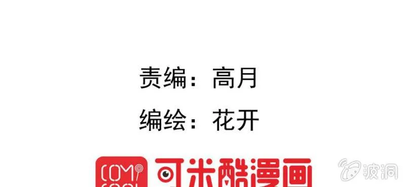 第1话 冷血的家伙 第4页