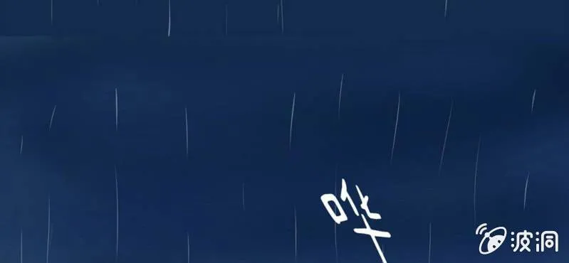 第1话 冷血的家伙 第10页