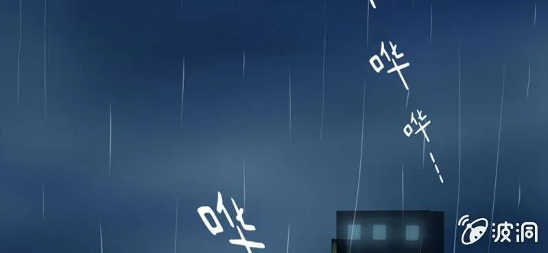 第1话 冷血的家伙 第11页
