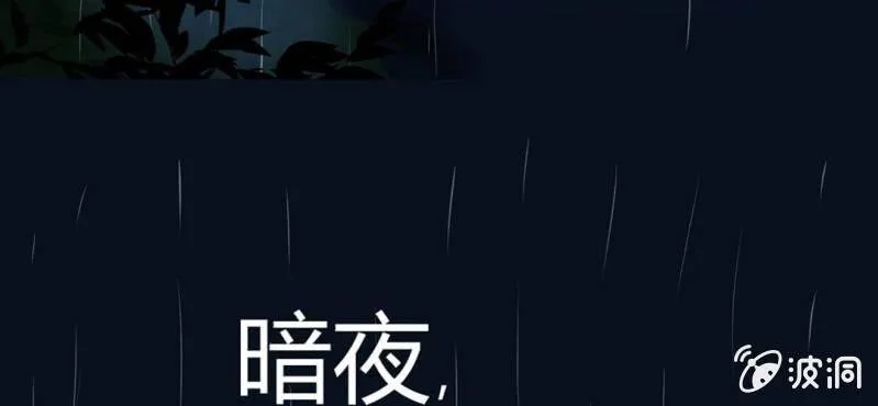 第1话 冷血的家伙 第13页