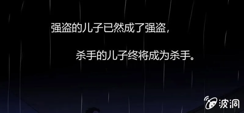 第1话 冷血的家伙 第18页