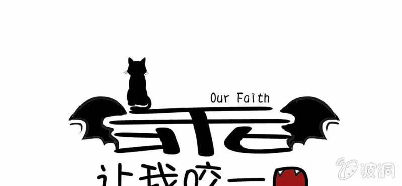 第1话 冷血的家伙 第38页
