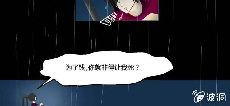 第1话 冷血的家伙 第41页