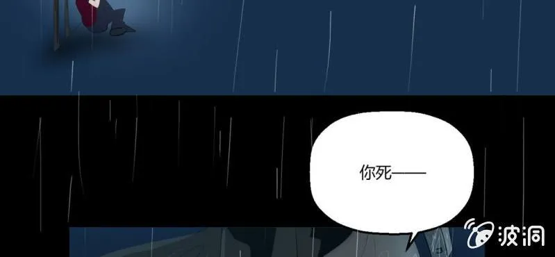 第1话 冷血的家伙 第42页