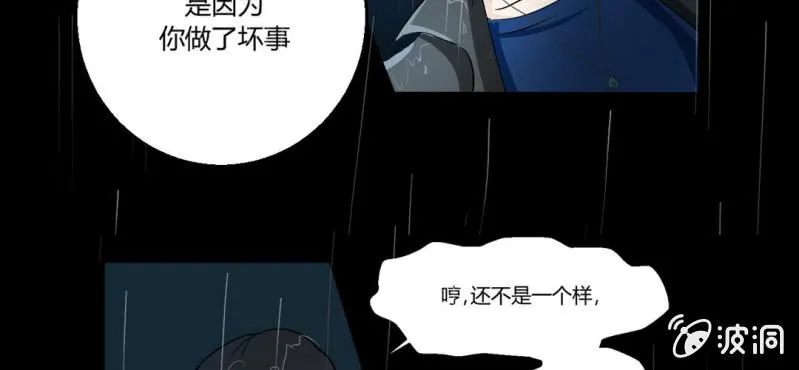 第1话 冷血的家伙 第45页