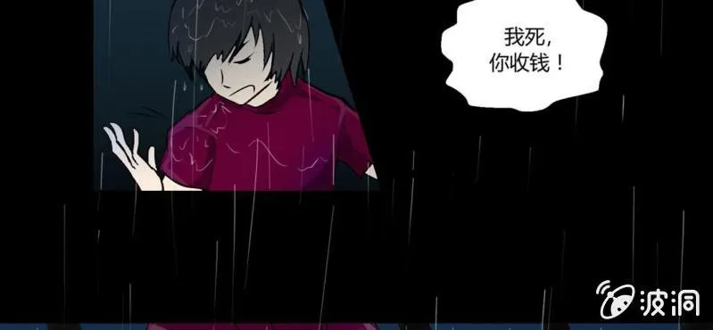 第1话 冷血的家伙 第46页