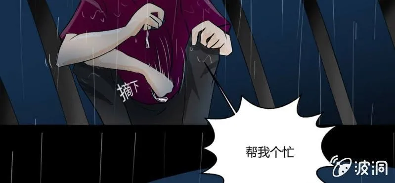 第1话 冷血的家伙 第47页