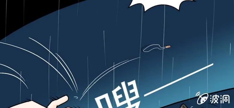 第1话 冷血的家伙 第48页