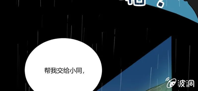 第1话 冷血的家伙 第50页