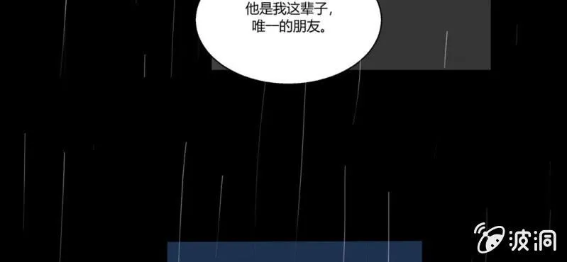 第1话 冷血的家伙 第52页