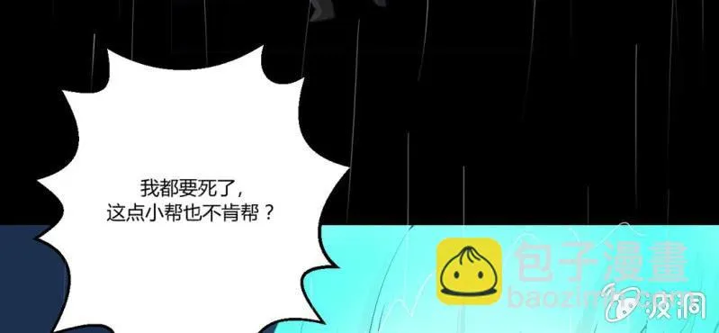 第1话 冷血的家伙 第58页