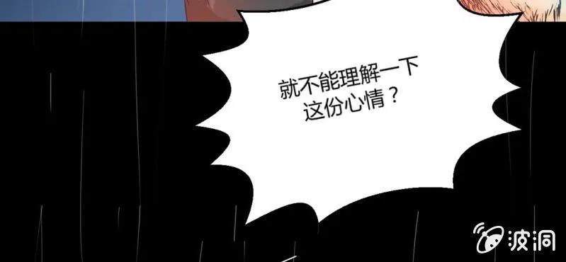 第1话 冷血的家伙 第60页