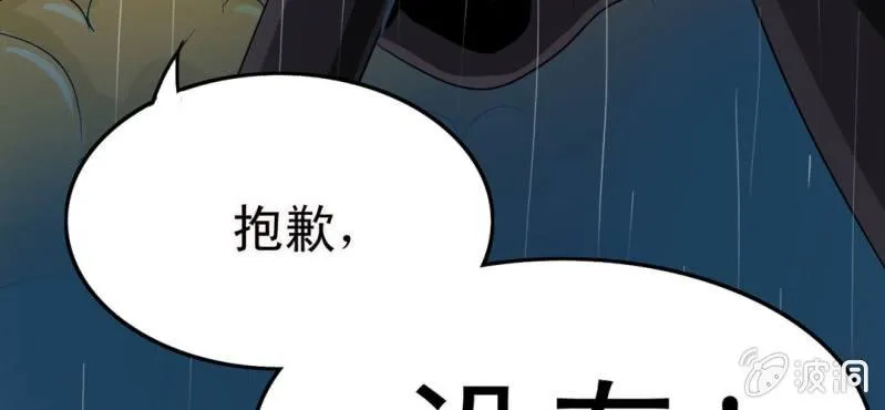 第1话 冷血的家伙 第72页