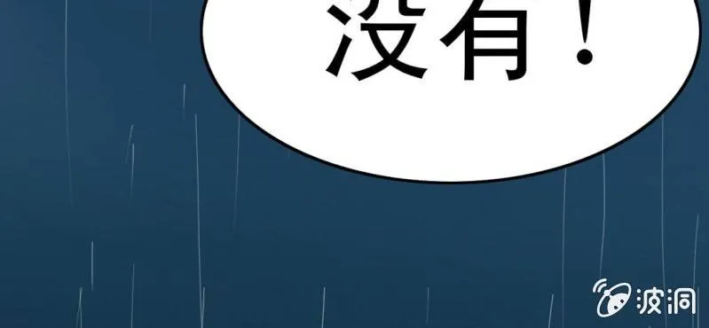 第1话 冷血的家伙 第73页
