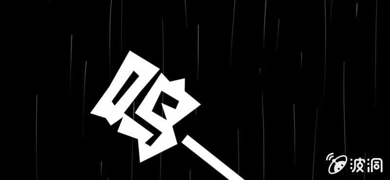 第1话 冷血的家伙 第75页
