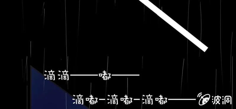 第1话 冷血的家伙 第76页