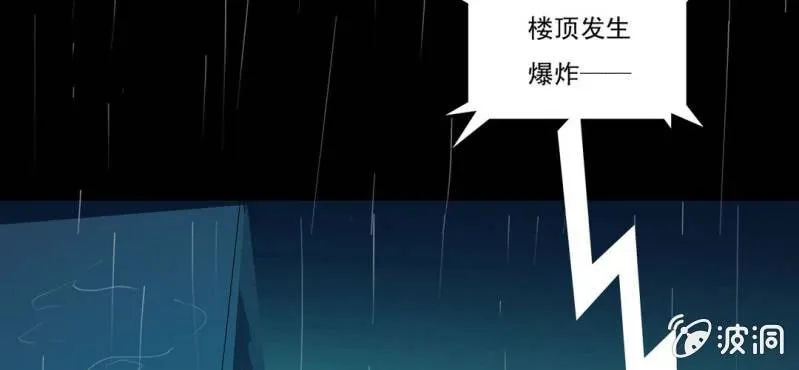 第1话 冷血的家伙 第79页
