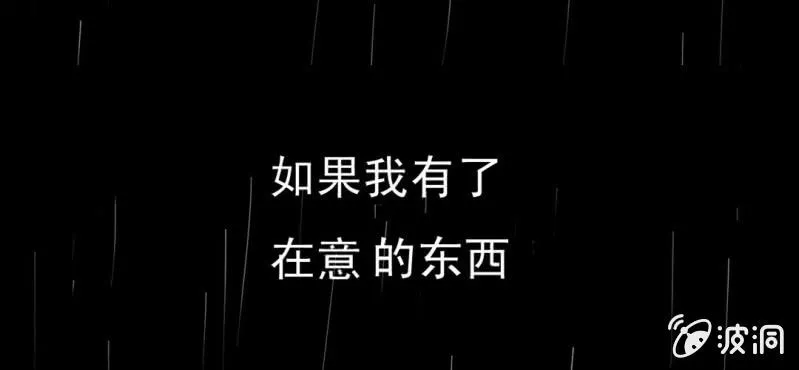 第1话 冷血的家伙 第86页