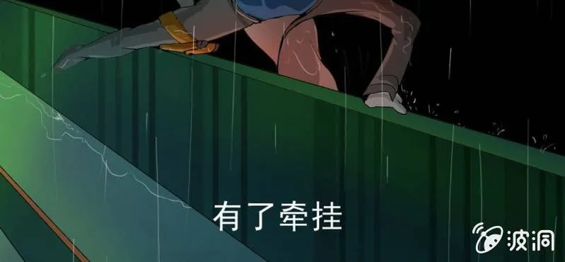第1话 冷血的家伙 第90页