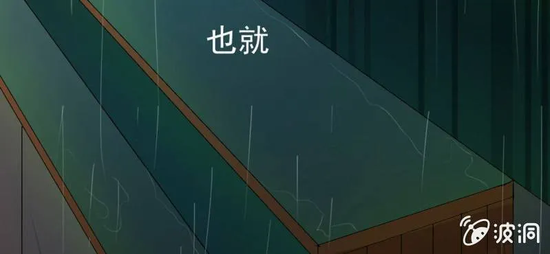 第1话 冷血的家伙 第91页