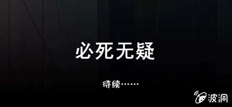 第1话 冷血的家伙 第93页