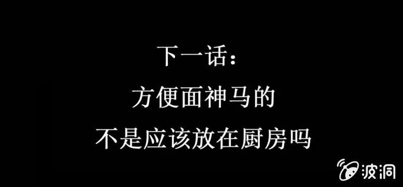 第1话 冷血的家伙 第95页