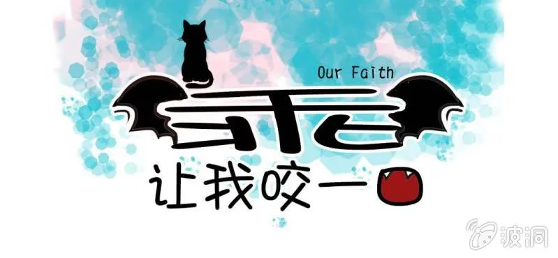 第2话 方便面神马的不是应该放在厨房吗 第3页