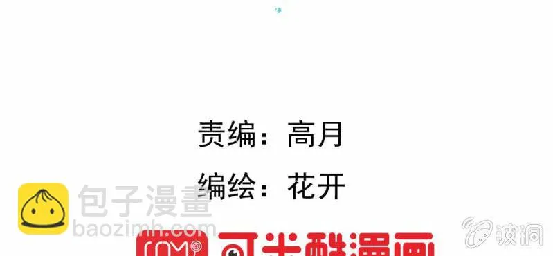 第2话 方便面神马的不是应该放在厨房吗 第4页