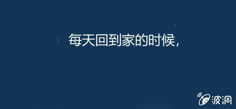 第2话 方便面神马的不是应该放在厨房吗 第17页