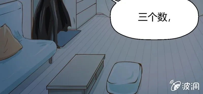 第2话 方便面神马的不是应该放在厨房吗 第43页