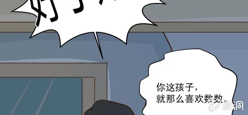 第2话 方便面神马的不是应该放在厨房吗 第50页