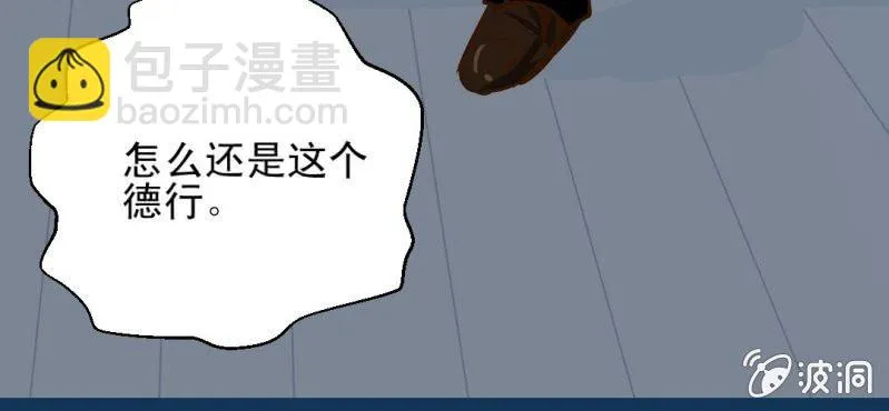 第2话 方便面神马的不是应该放在厨房吗 第55页