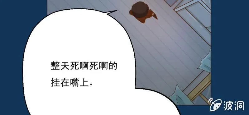 第2话 方便面神马的不是应该放在厨房吗 第57页