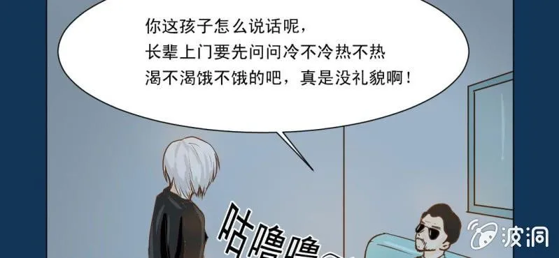 第2话 方便面神马的不是应该放在厨房吗 第64页