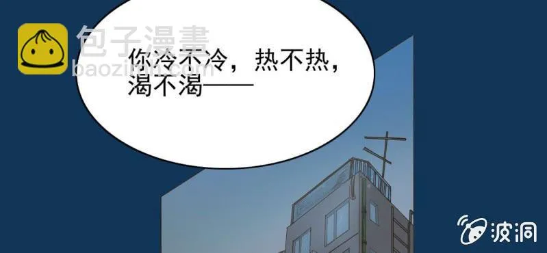 第2话 方便面神马的不是应该放在厨房吗 第67页