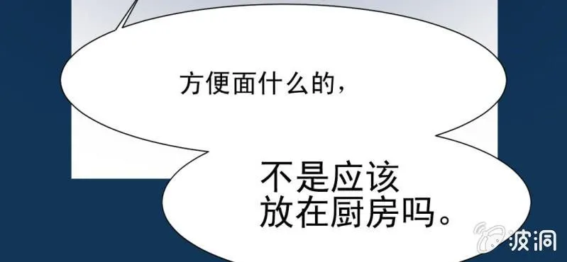 第2话 方便面神马的不是应该放在厨房吗 第82页
