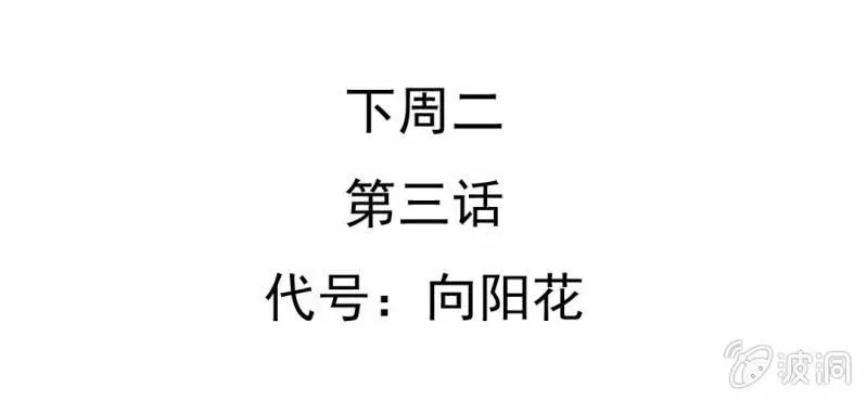 第2话 方便面神马的不是应该放在厨房吗 第85页