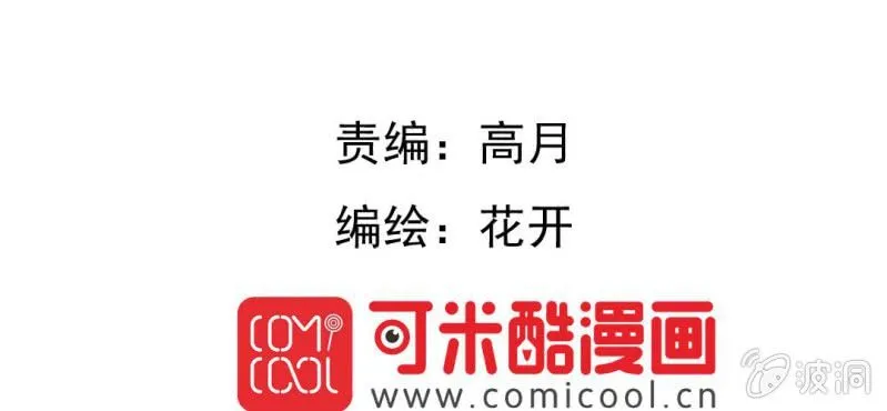 第3话 代号：向阳花 第4页