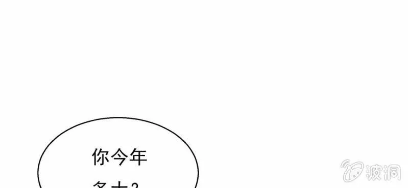 第3话 代号：向阳花 第8页