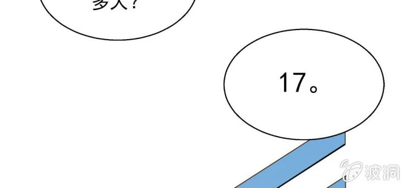 第3话 代号：向阳花 第9页
