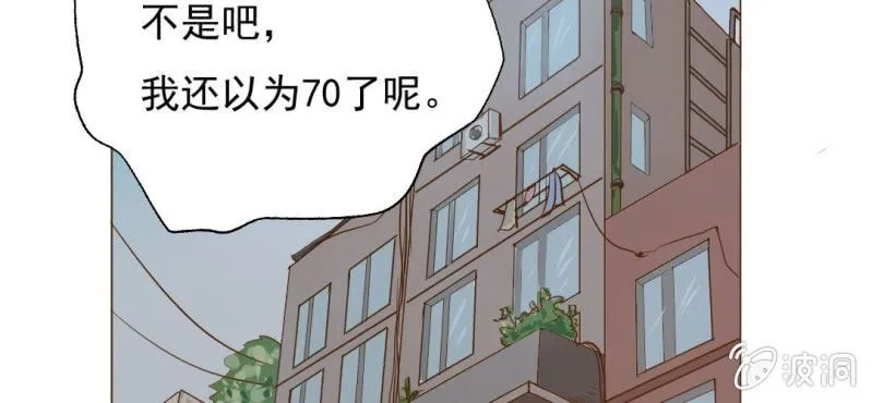第3话 代号：向阳花 第11页