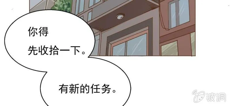 第3话 代号：向阳花 第12页