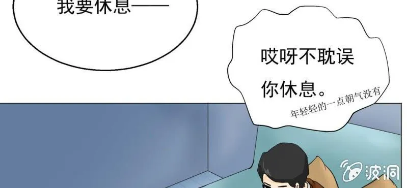 第3话 代号：向阳花 第15页