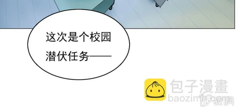 第3话 代号：向阳花 第17页