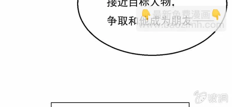 第3话 代号：向阳花 第19页